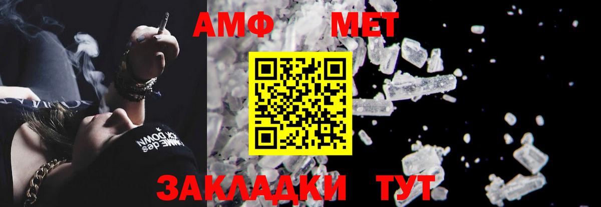 Новодвинск  Amphetamine Розовый  мега зеркало  Вход с VPN  АМФЕТАМИН  АМФ 