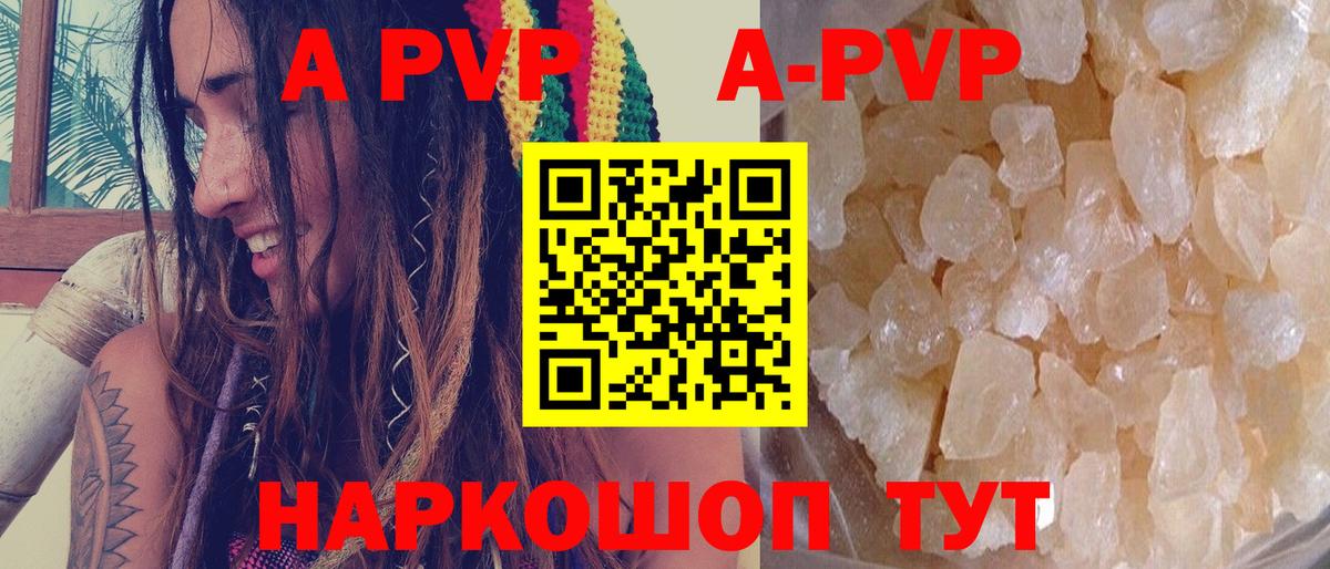 A-PVP мука Новодвинск