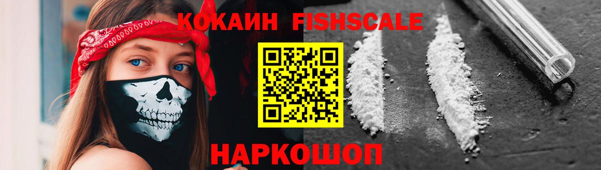 Кокаин Эквадор Новодвинск