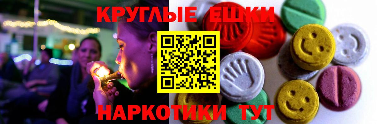 Ecstasy круглые Новодвинск