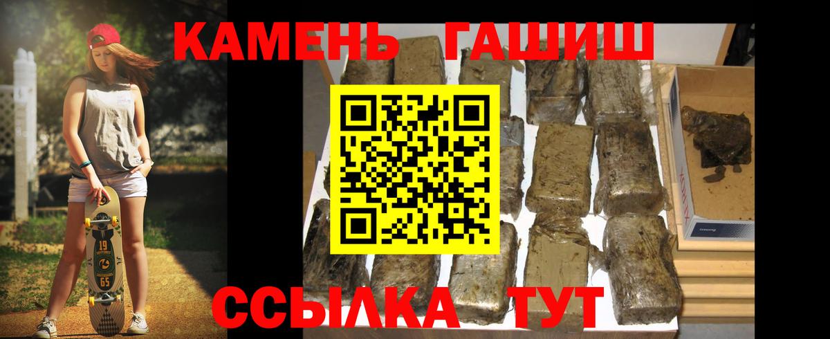 продажа наркотиков  ГАШ Premium  Вход с VPN  Новодвинск  ГАШИШ гарик 