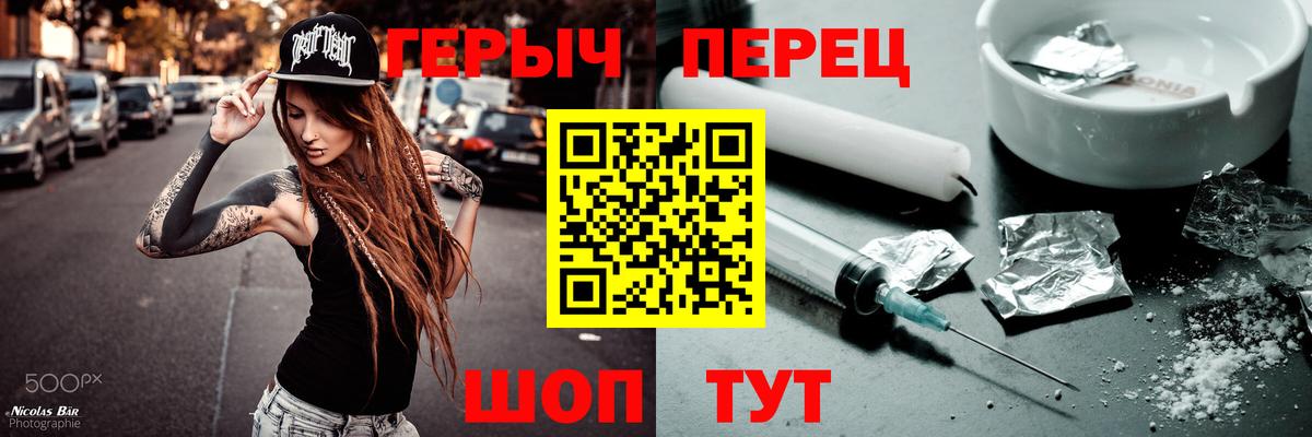 Героин белый  Вход с VPN  Героин  Новодвинск 