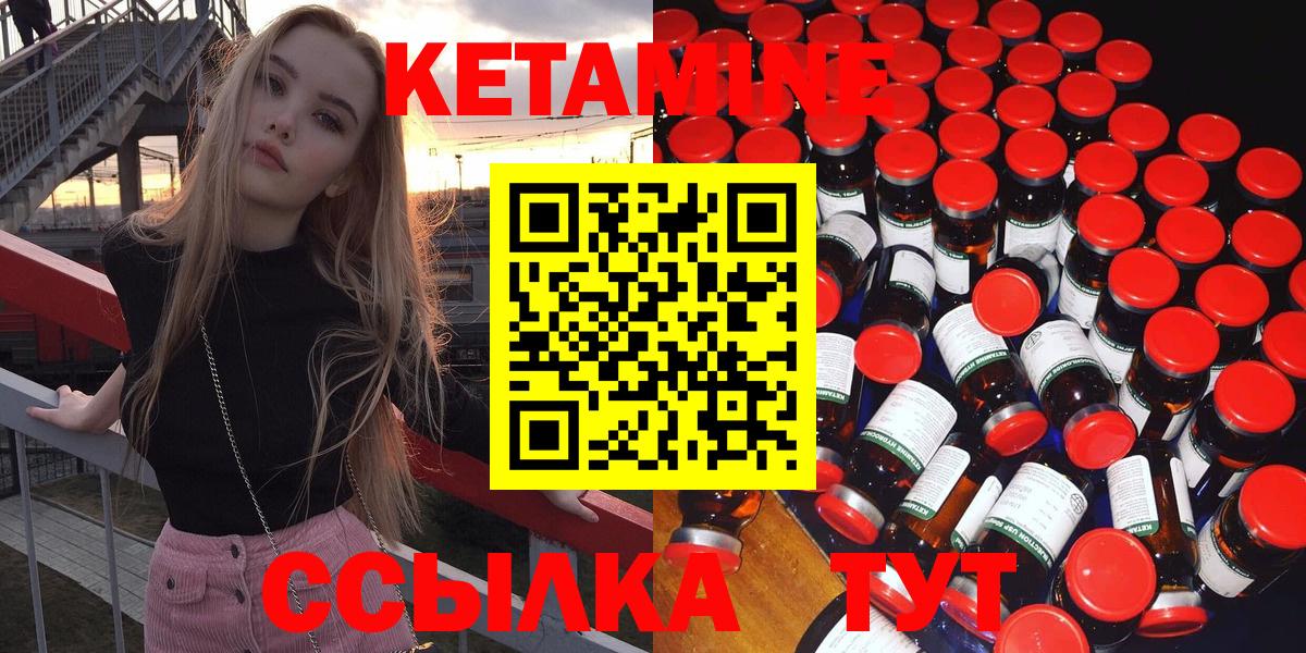 Кетамин VHQ  darknet официальный сайт  Новодвинск  КЕТАМИН VHQ  Вход с VPN 