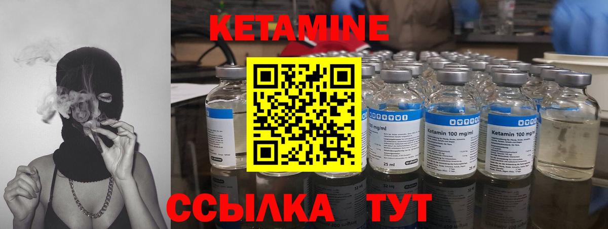 Кетамин ketamine Новодвинск