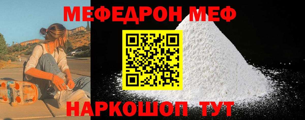 Меф кристаллы Новодвинск