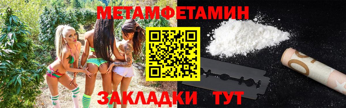 МЕТАМФЕТАМИН Декстрометамфетамин 99.9% Новодвинск