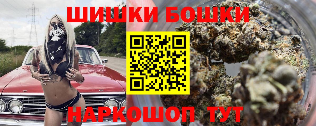 Бошки марихуана ГИДРОПОН  Вход с VPN  Бошки Шишки White Widow  Конопля MAZAR  Новодвинск 